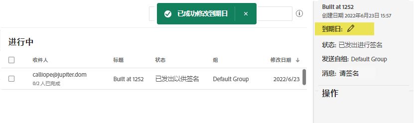 已删除过期日期