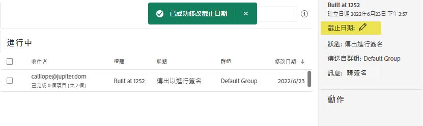 已刪除到期日