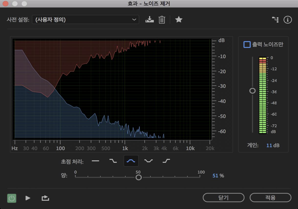 노이즈 감소 효과 제어