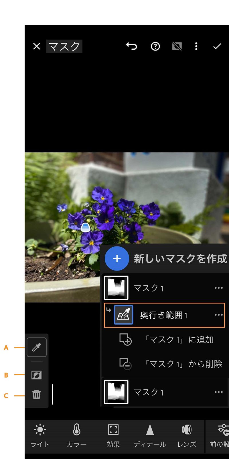 奥行き範囲マスク