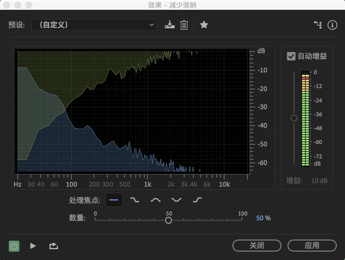 减少混响效果控件