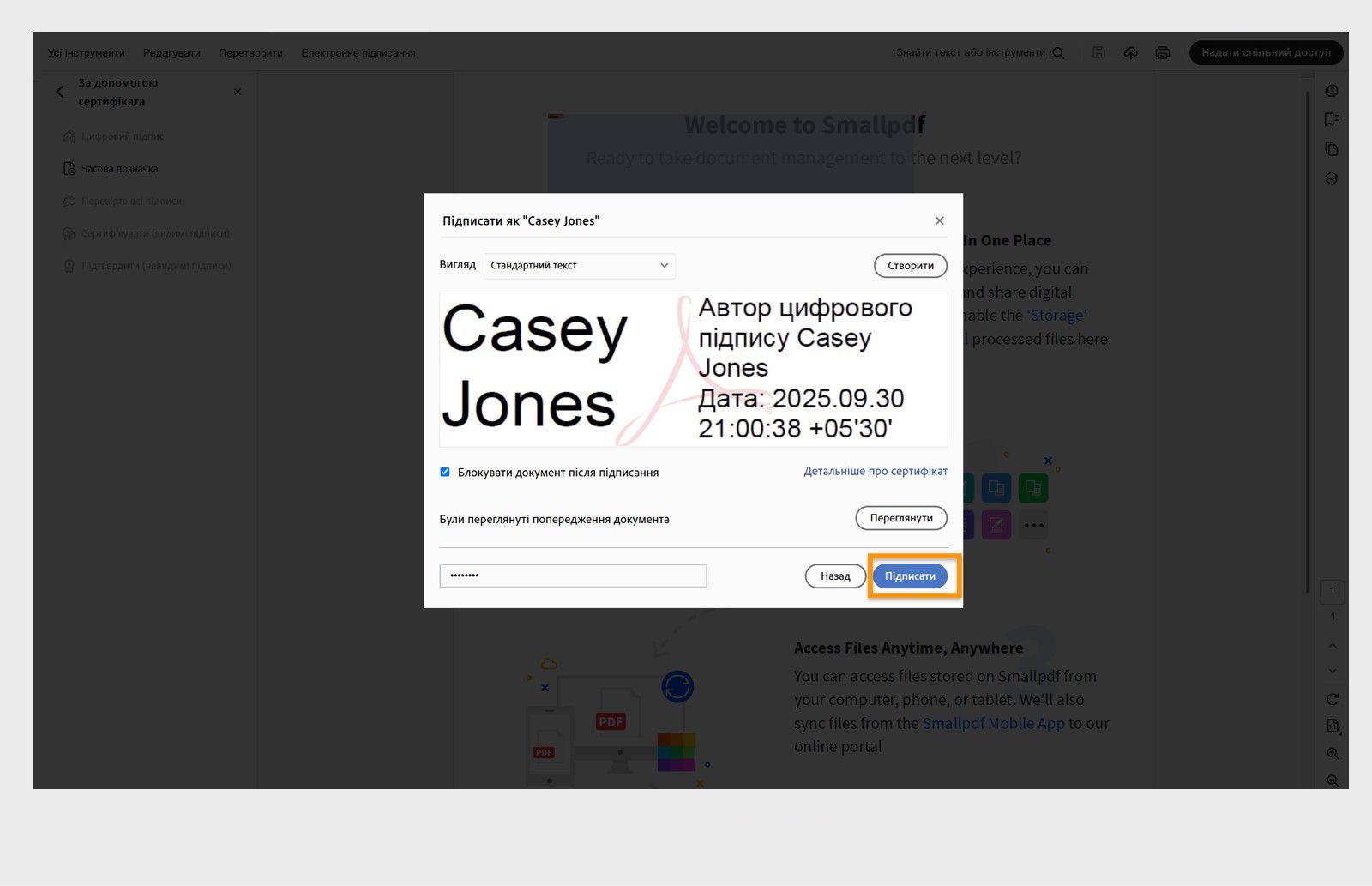 Діалогове вікно з параметрами цифрового підпису, де вибрано сертифікат, дату й час, а також можливість заблокувати документ.
