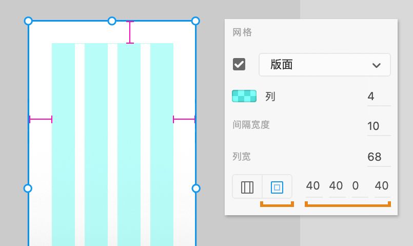 更改所有边的边距