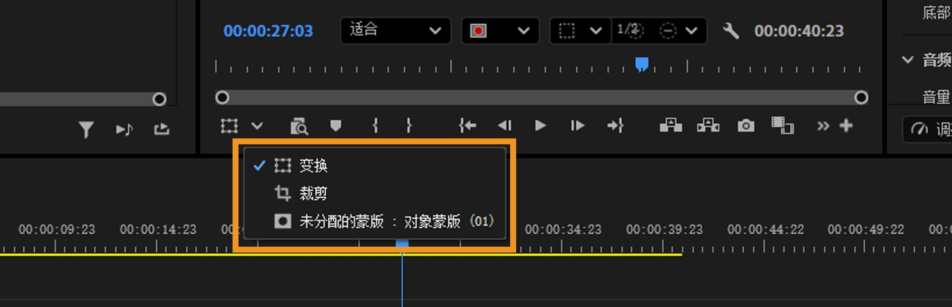 下拉菜单显示直接操作选项，包括变形、裁切和未分配的对象蒙版。