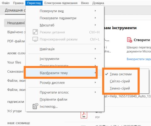 Теми дисплея
