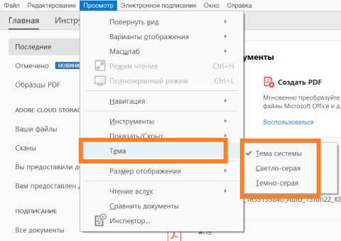 Темы оформления