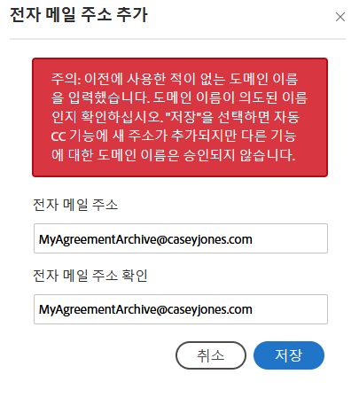 보관 이메일 입력  address