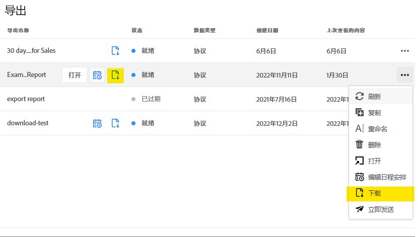 为一个导出突出显示了“下载”图标和操作的数据导出列表