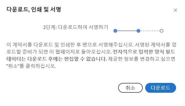 계약서 다운로드