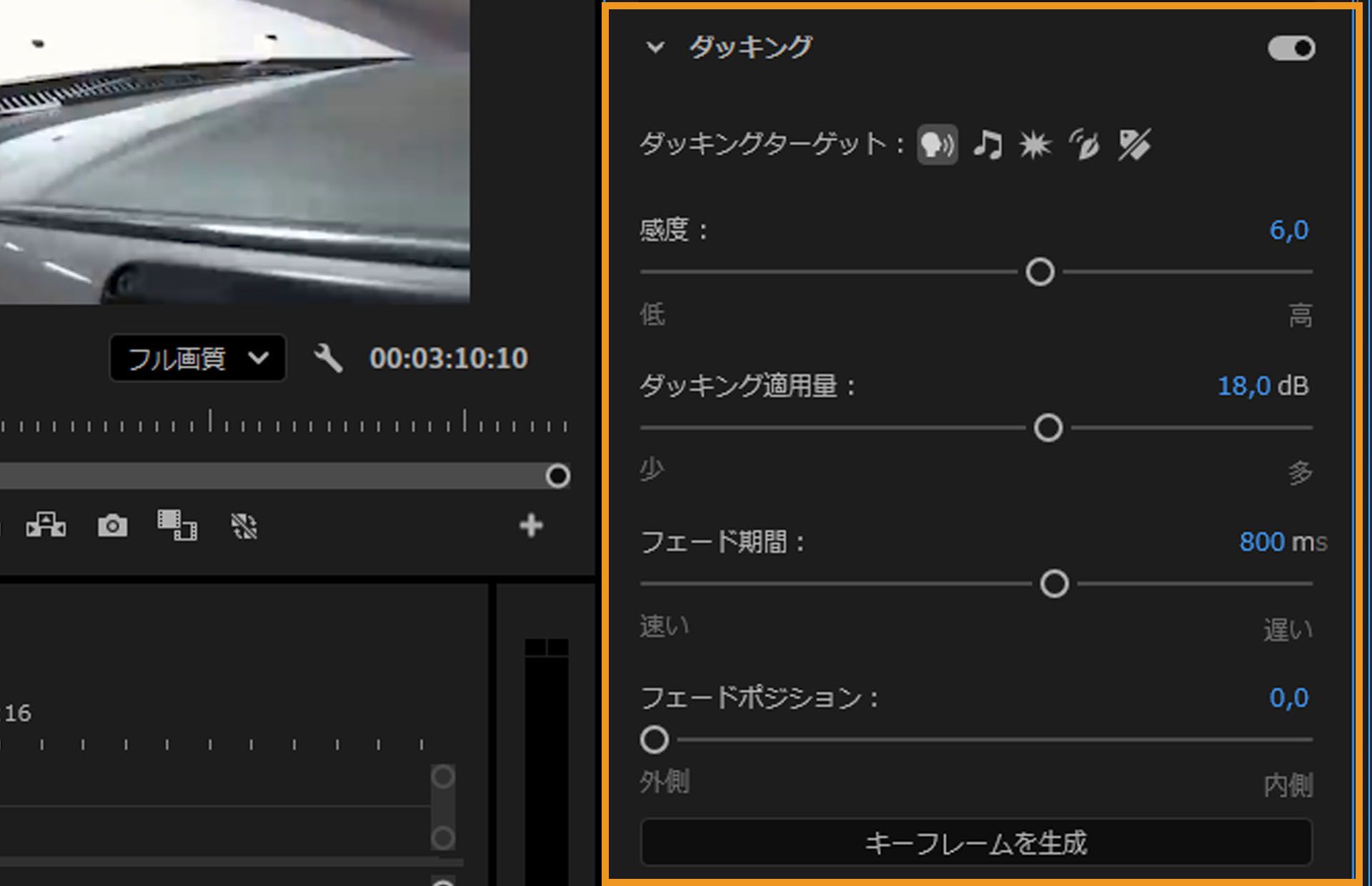 ビデオ編集ソフトウェアのスクリーンショット AI 生成コンテンツは正確でない場合があります。