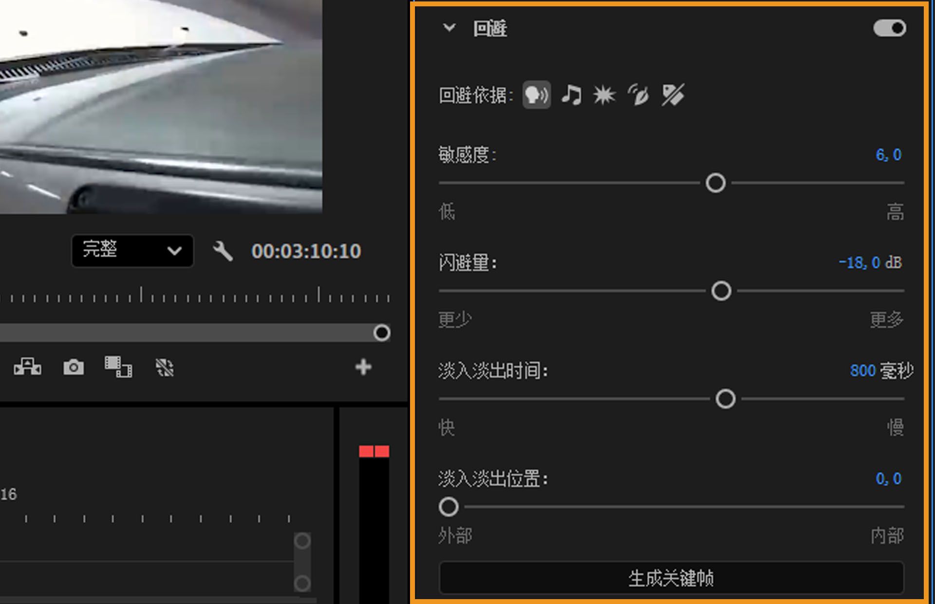 视频编辑软件的截图 AI 生成的内容可能不准确。