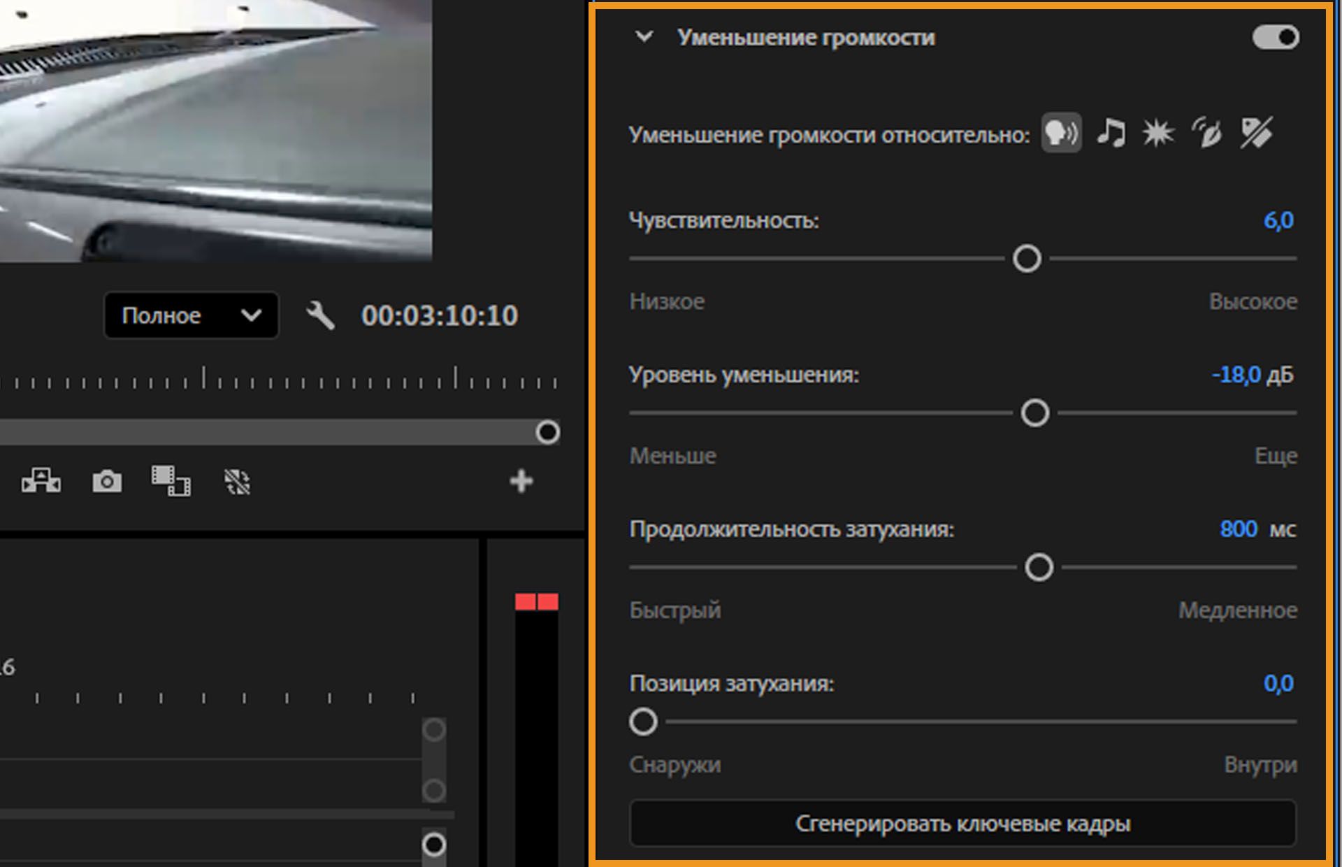 Скриншот программы для редактирования видео. Контент, созданный с помощью ИИ, может быть неточным.