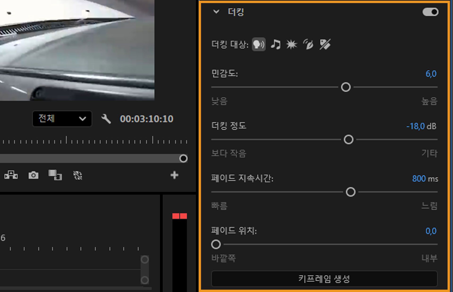 비디오 편집 소프트웨어의 스크린샷 AI가 생성한 콘텐츠는 정확하지 않을 수 있습니다.