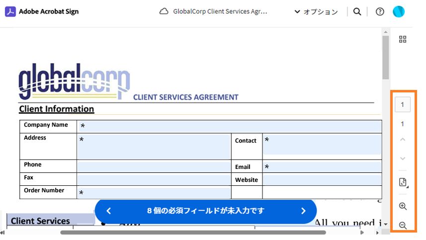 ページコントロールがハイライト表示されている電子サインページ