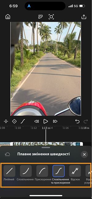 меню згладжування з варіантами «Лінійний», «Згладжування на початку», «Згладжування в кінці», «Згладжування на початку/в кінці» та «Відскок».