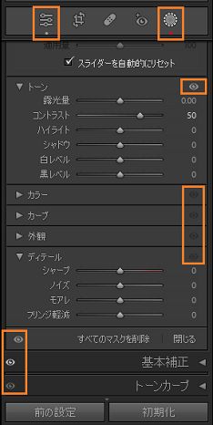 新しい編集インジケーター機能と目視インジケーター機能をハイライト表示しているパネルのスクリーンショット