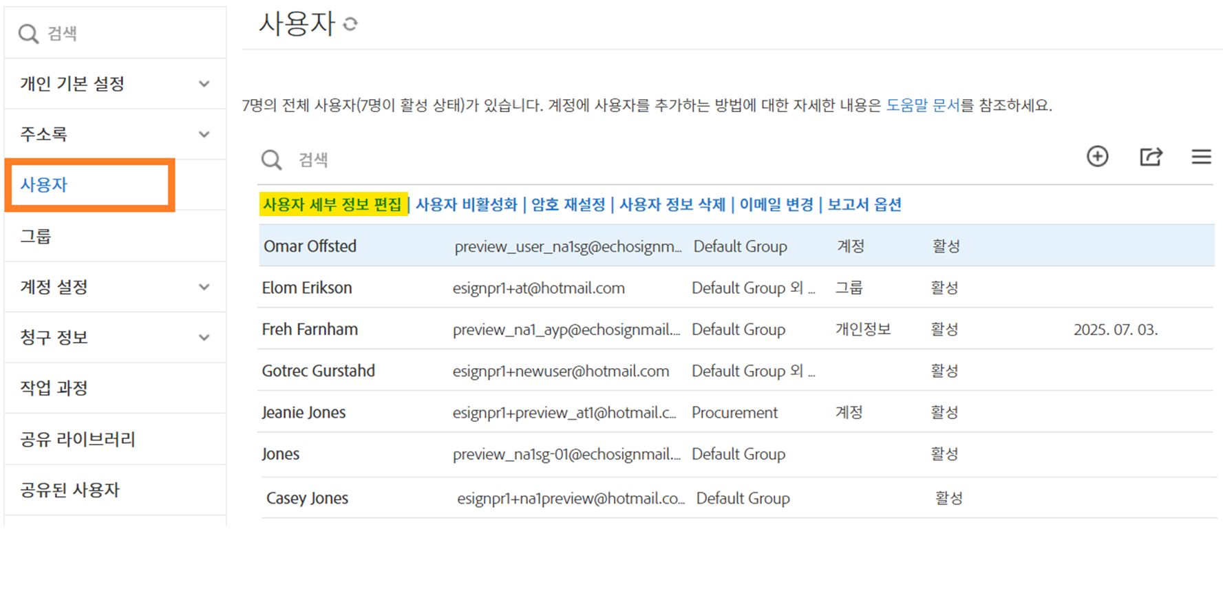 사용자 세부 정보가 표시된 사용자 페이지