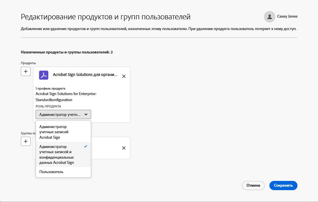 Страница назначенных пользователям продуктов с развернутым меню «Роль по отношению к продукту».