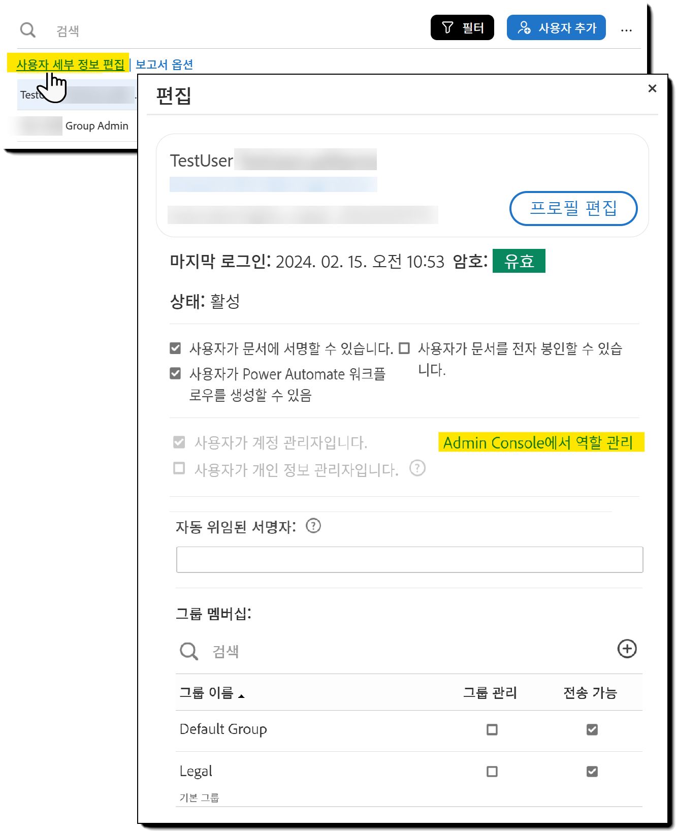 사용자 세부 정보 편집 링크가 강조 표시된 사용자 페이지