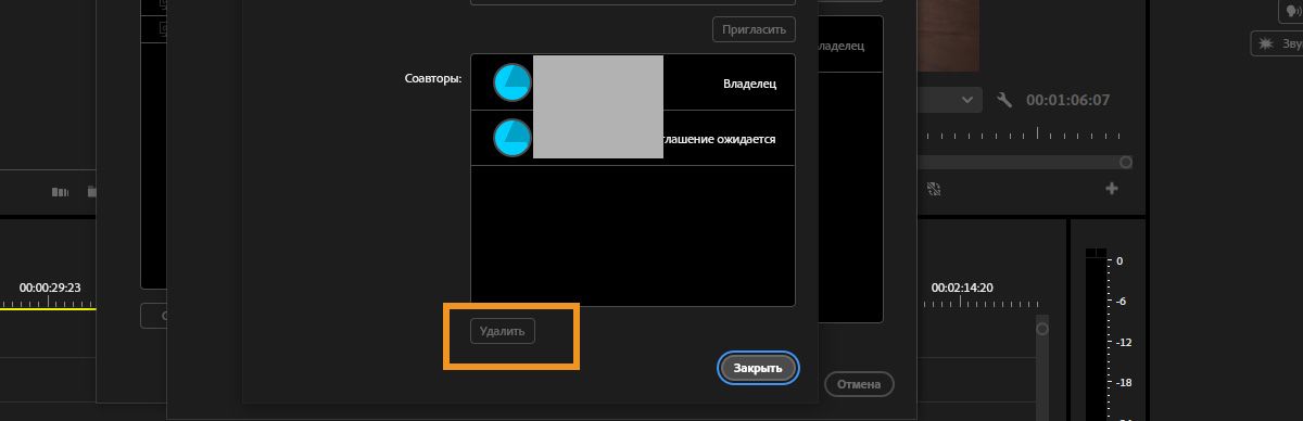 Диалоговое окно «Редактировать соавторов» в настройках проекта группы открыто, и в нем содержится список соавторов, которых можно выбрать и удалить из Team Projects.