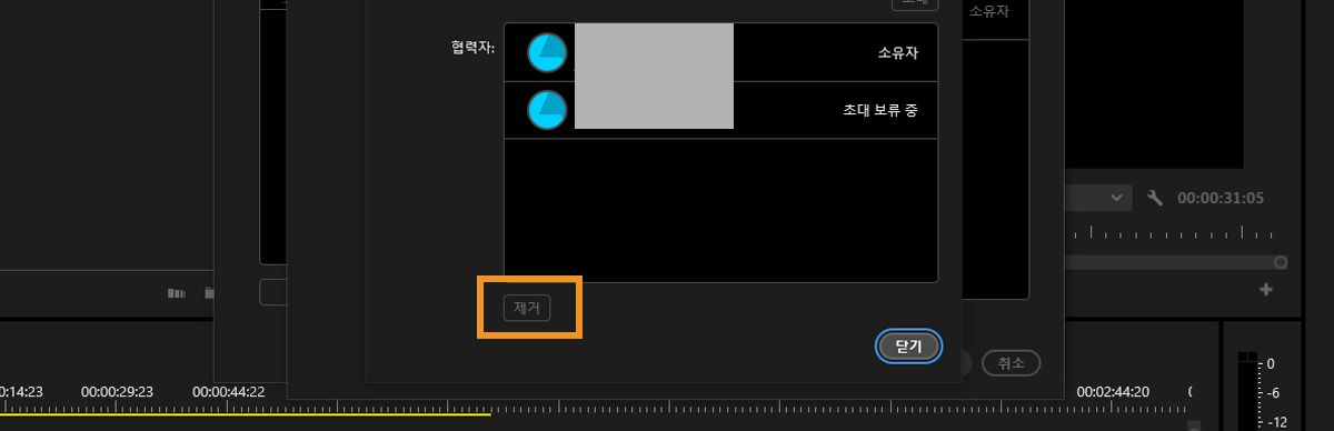 Team Project 설정에서 [공동 작업자 편집] 대화 상자가 열려 있으며, Team Project에서 선택하여 제거할 수 있는 공동 작업자 목록이 표시됩니다.
