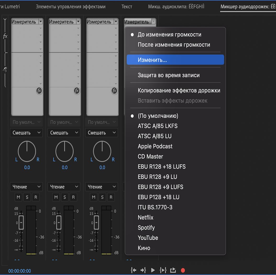 Редактирование акустического локатора