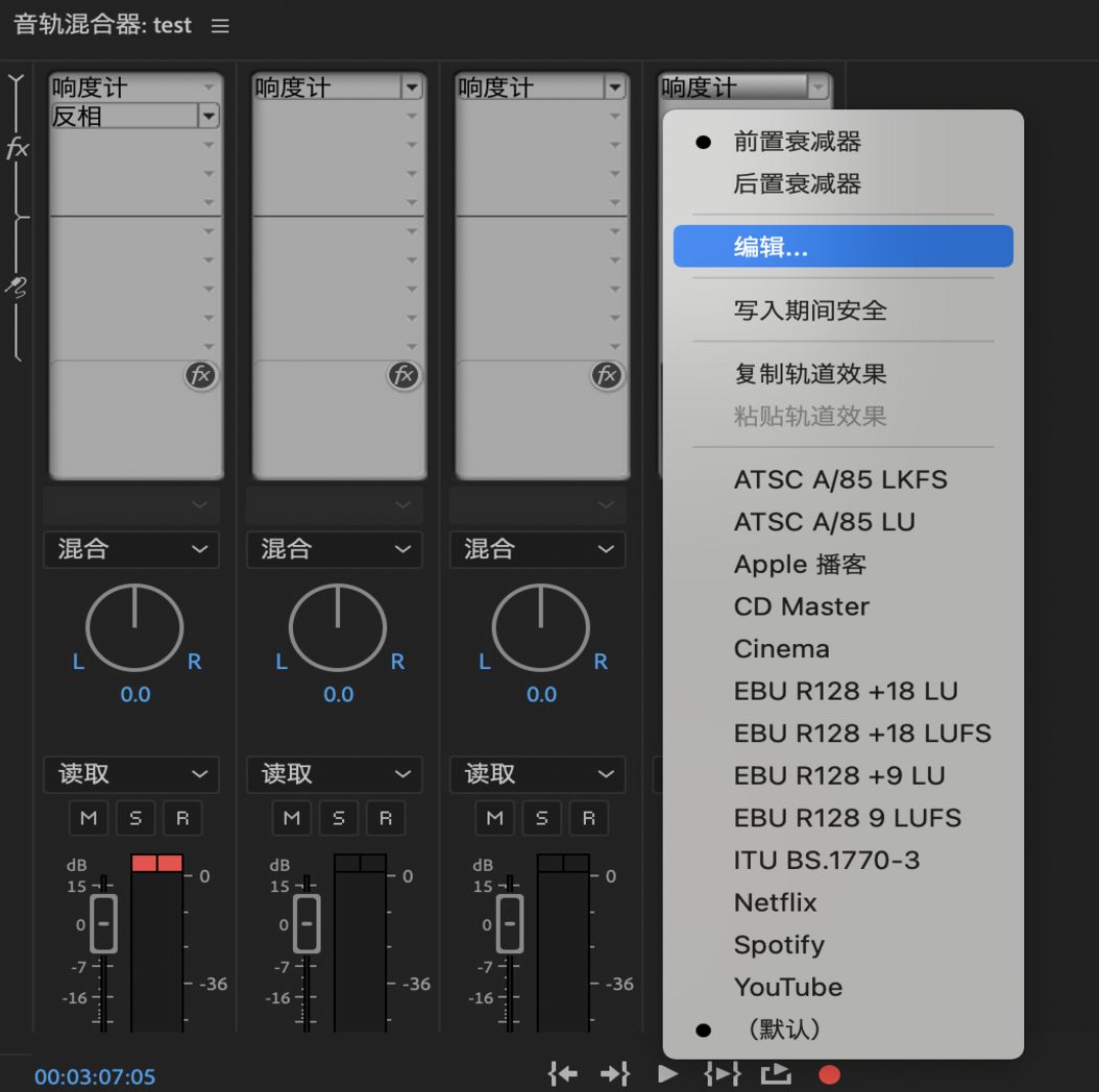 编辑雷达响度计