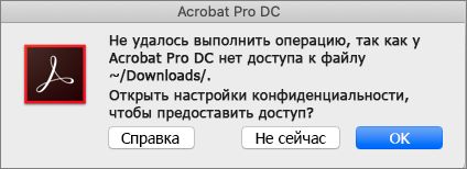 Диалоговое окно разрешений для Acrobat/Reader
