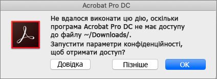 Діалогове вікно дозволу Acrobat/Reader