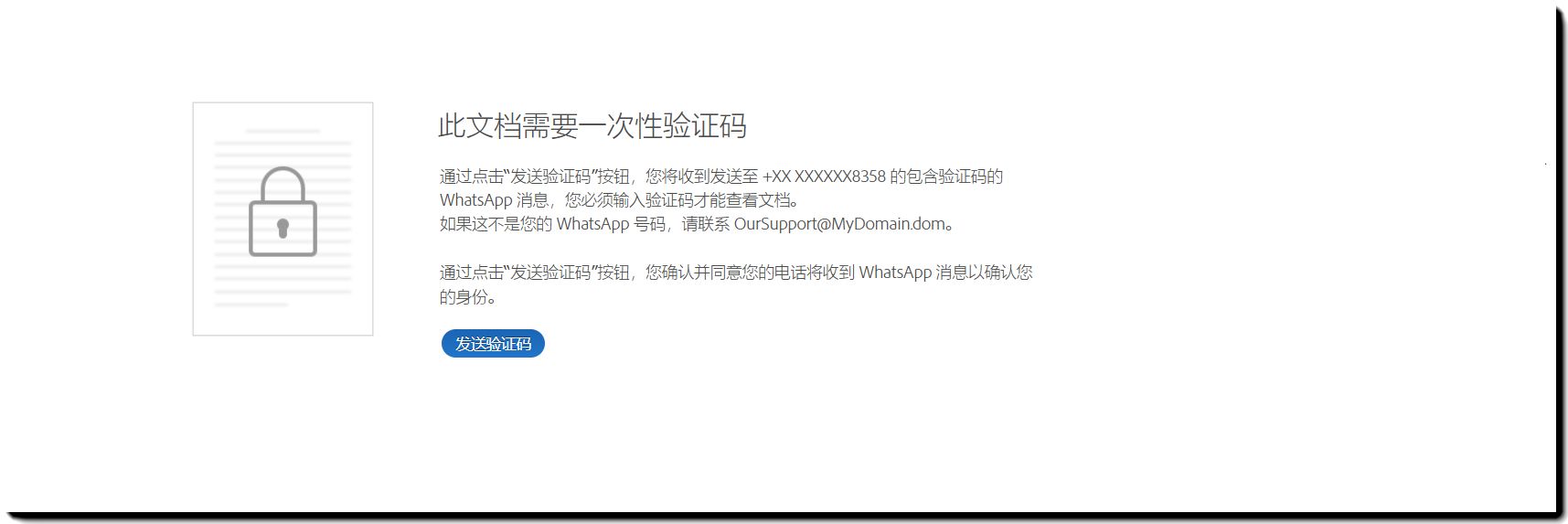 WhatsApp 电子邮件身份验证质询