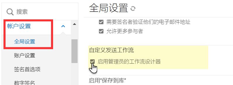 配置要为帐户显示的工作流程