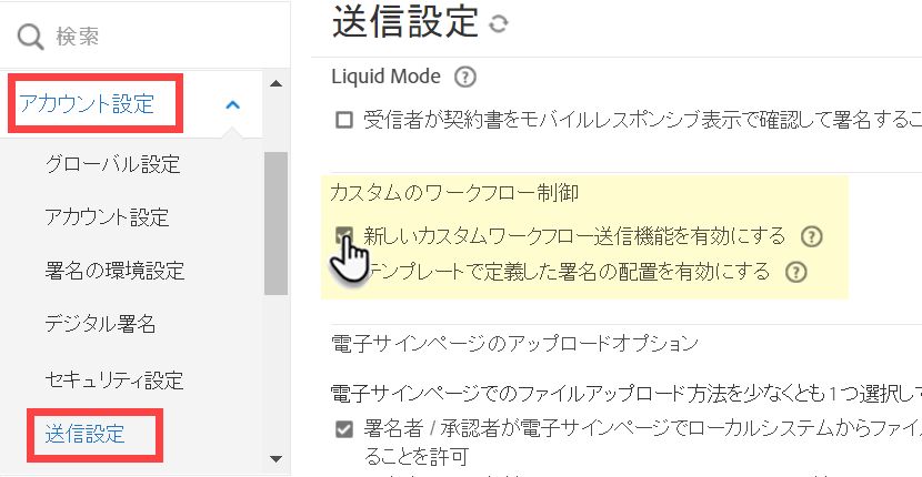 新しいエクスペリエンスを使用するワークフローの設定