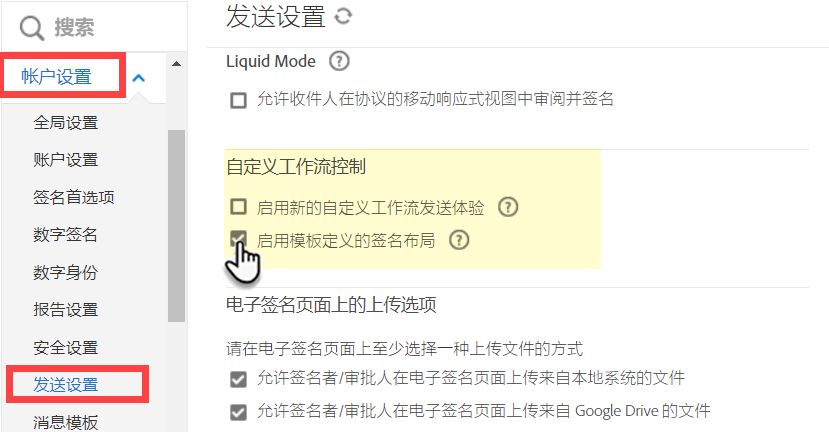 配置工作流程以使用模板定义的签名布局