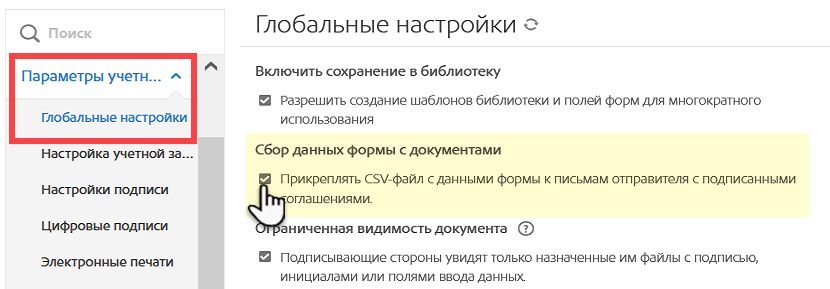 Включение функции создания файлов CSV из данных пользователей