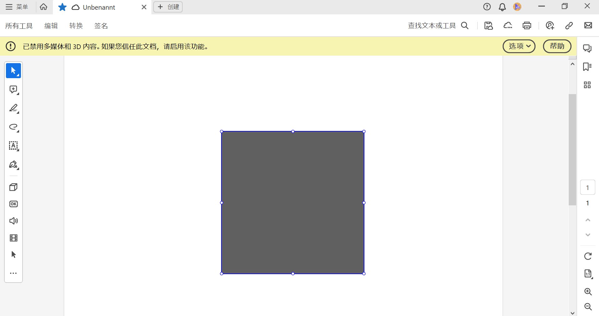 启用 3D 内容的播放功能