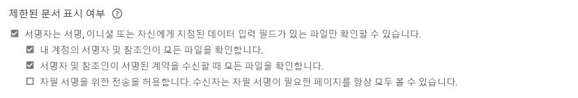 LDV를 사용하면 내부 사용자가 모든 파일을 볼 수 있음