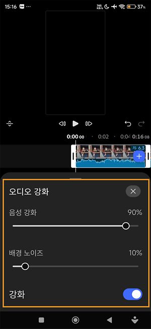 오디오 향상 및 배경 소음용 슬라이더와 향상 토글이 켜진 상태의 오디오 향상 패널입니다.