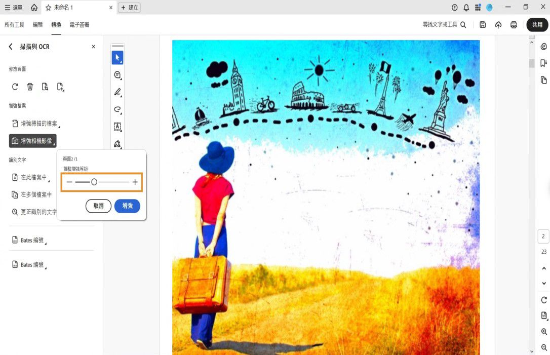 在「掃描與 OCR」工具中已選取「增強相機影像」選項，套用變更前可用滑桿調整增強程度。