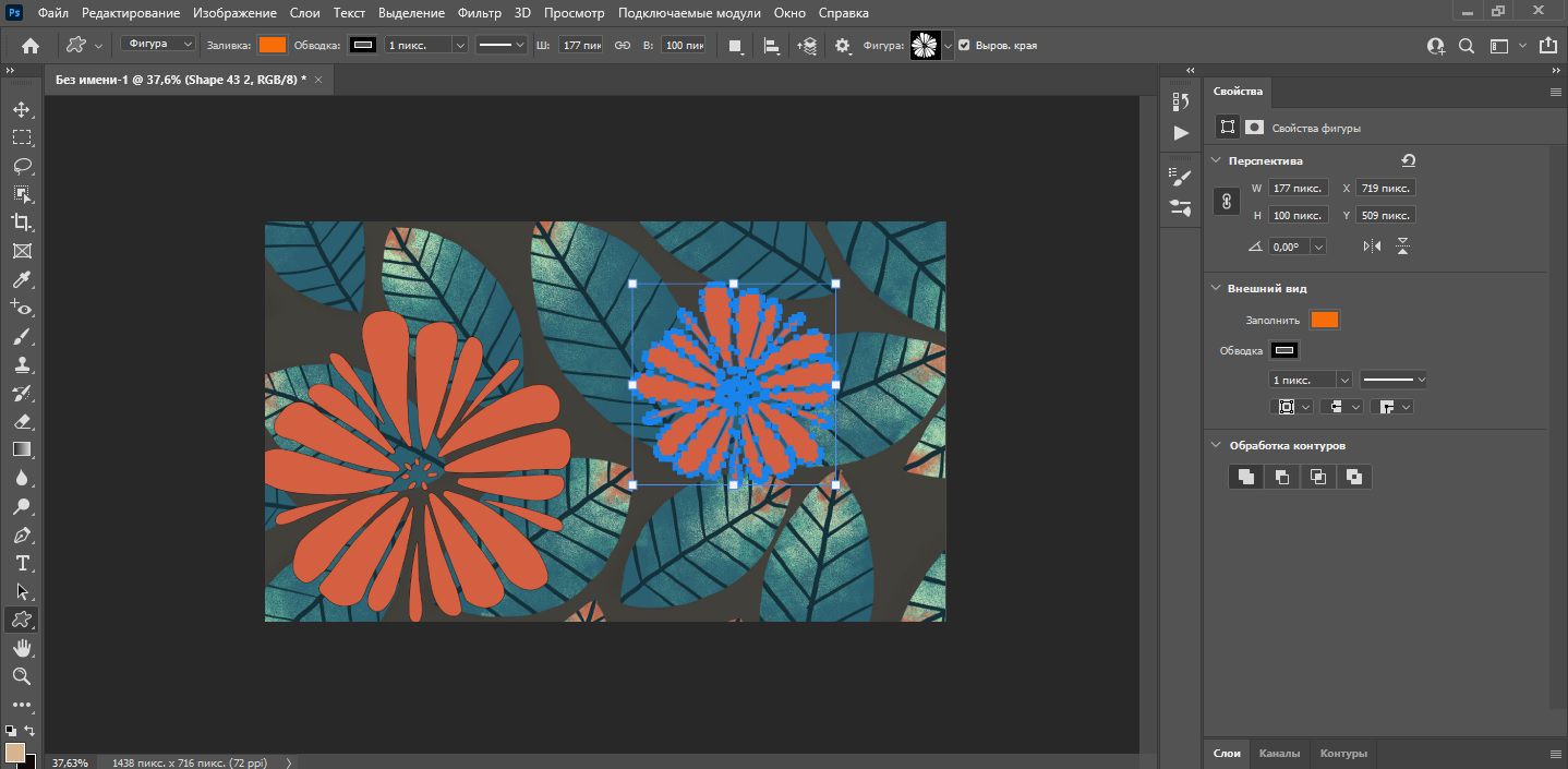 Улучшенная панель свойств для инструмента «Произвольная фигура»