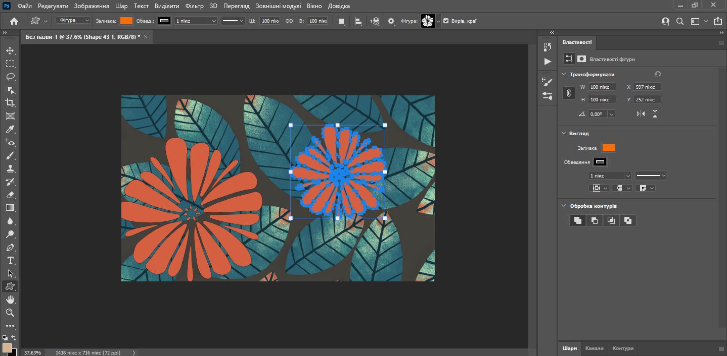 Покращена панель властивостей інструмента «Довільна фігура»