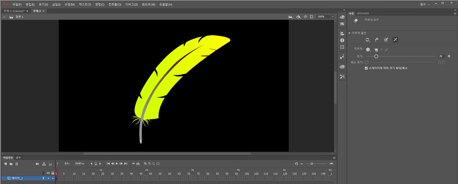 [압력] 및 [기울기] 옵션의 적용 예를 보여 주는 그림