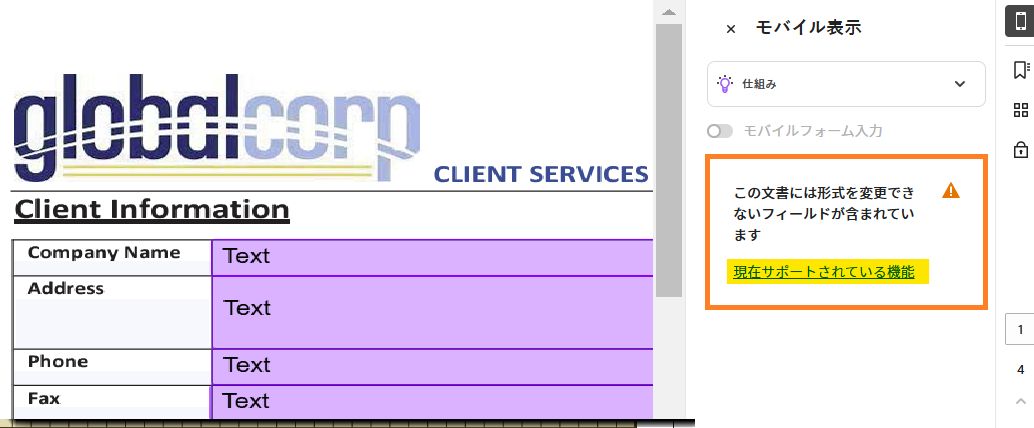 モバイルフォーカスサイドバーが展開され、エラーメッセージがハイライト表示されたオーサリングページ