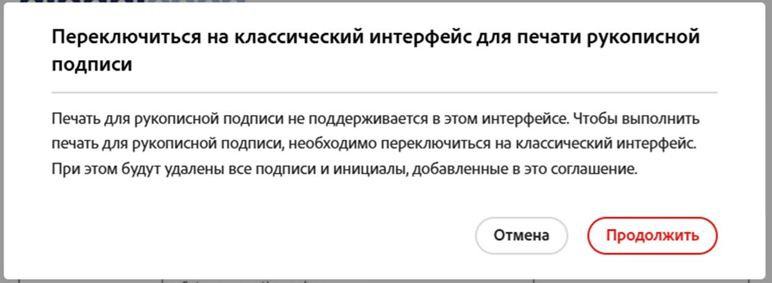 Подтвердите переход к печати, подписанию и добавлению.