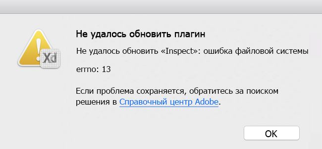 Пример сообщения об ошибке