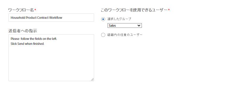 ワークフロー情報の例
