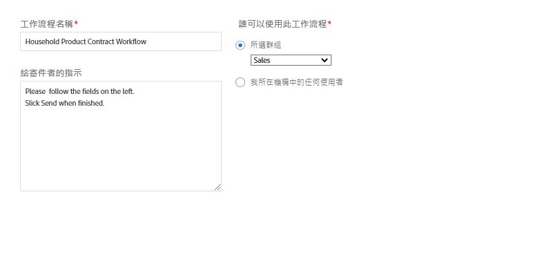 工作流程資訊範例