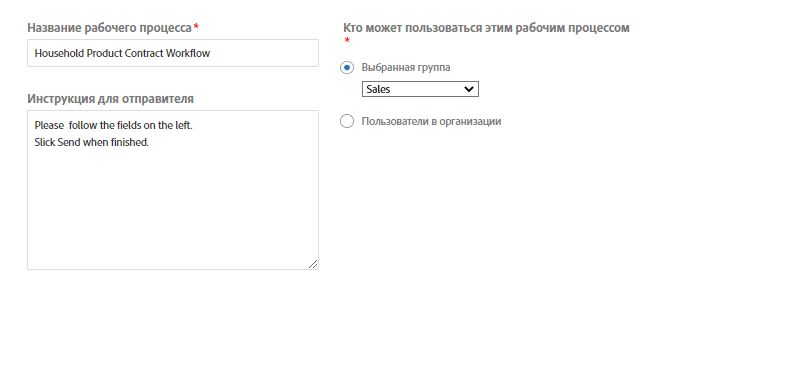 Пример информации о рабочем процессе