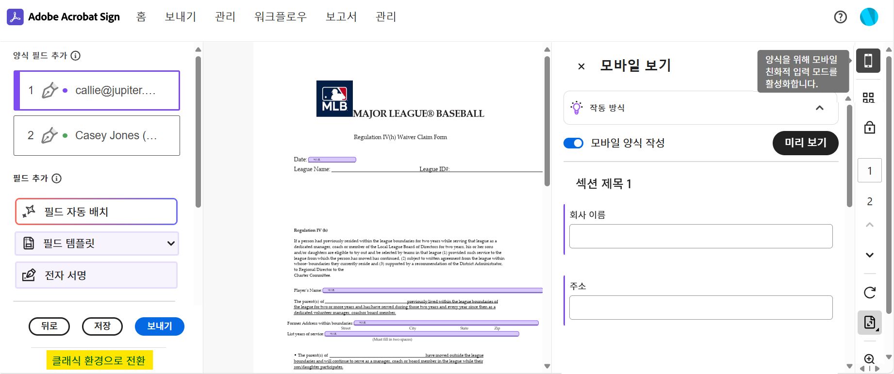 저작 페이지의 예