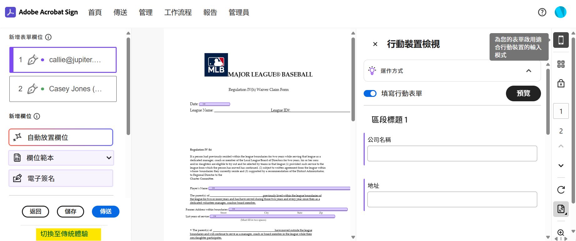 撰寫頁面範例