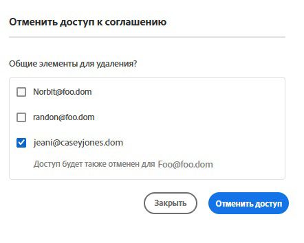 Интерфейс «Отменить общий доступ к этому соглашению», где указаны три пользователя и один из них выбран.
